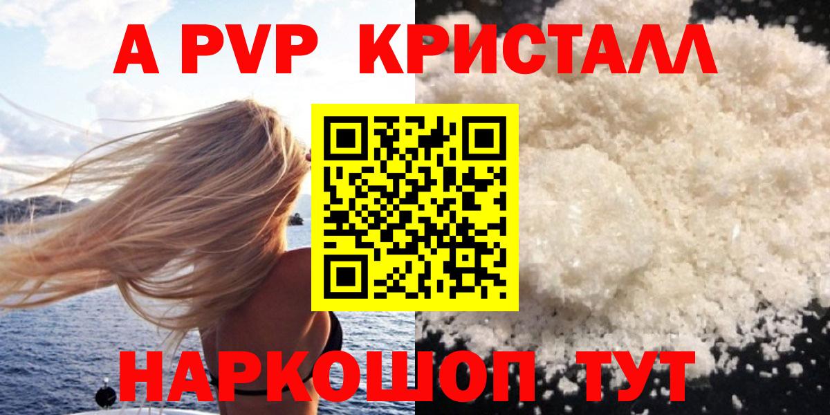 Ирбит  Alpha PVP крисы CK  Альфа ПВП СК  Alpha-PVP  Вход с VPN 