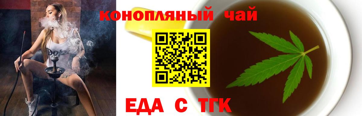Печенье с ТГК марихуана Ирбит