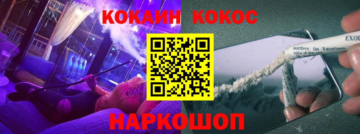 КОКАИН Эквадор  Вход с VPN  Cocaine  Ирбит  дарнет шоп  Кокаин Fish Scale 