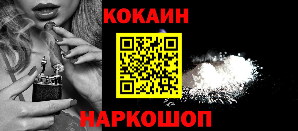 КОКАИН Колумбийский Ирбит