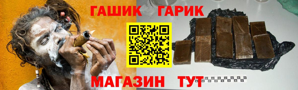 Гашиш 40% ТГК  Вход с VPN  ГАШ  Ирбит 