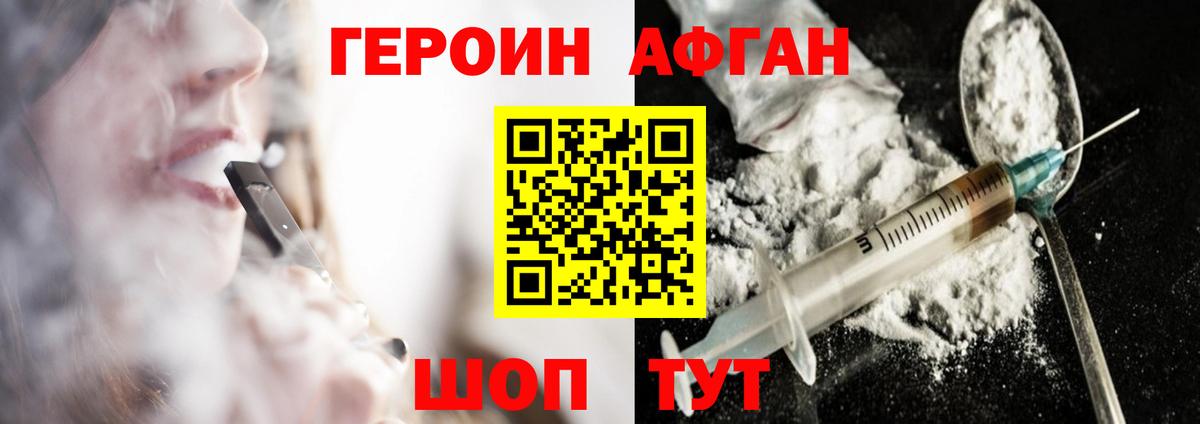 ГЕРОИН белый Ирбит