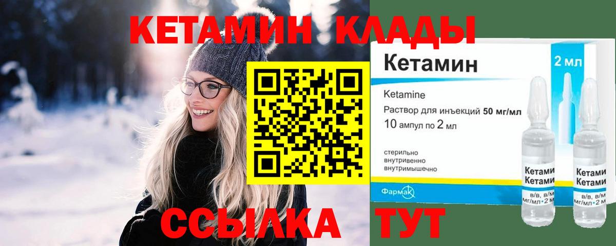 КЕТАМИН VHQ  Вход с VPN  Кетамин ketamine  Ирбит 