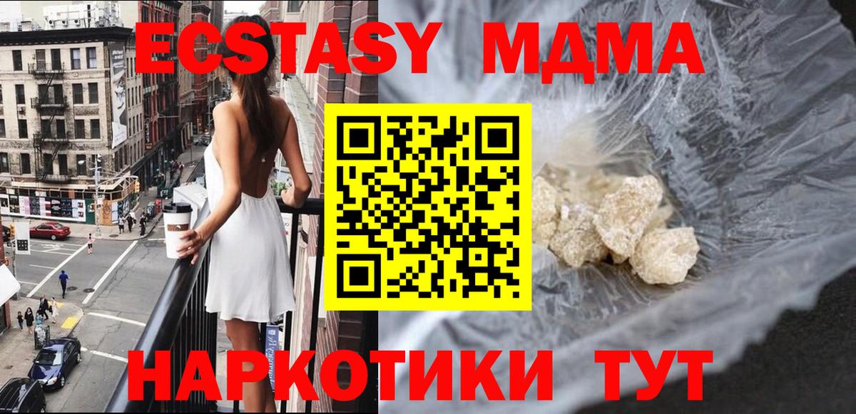 MDMA crystal  Вход с VPN  Ирбит 