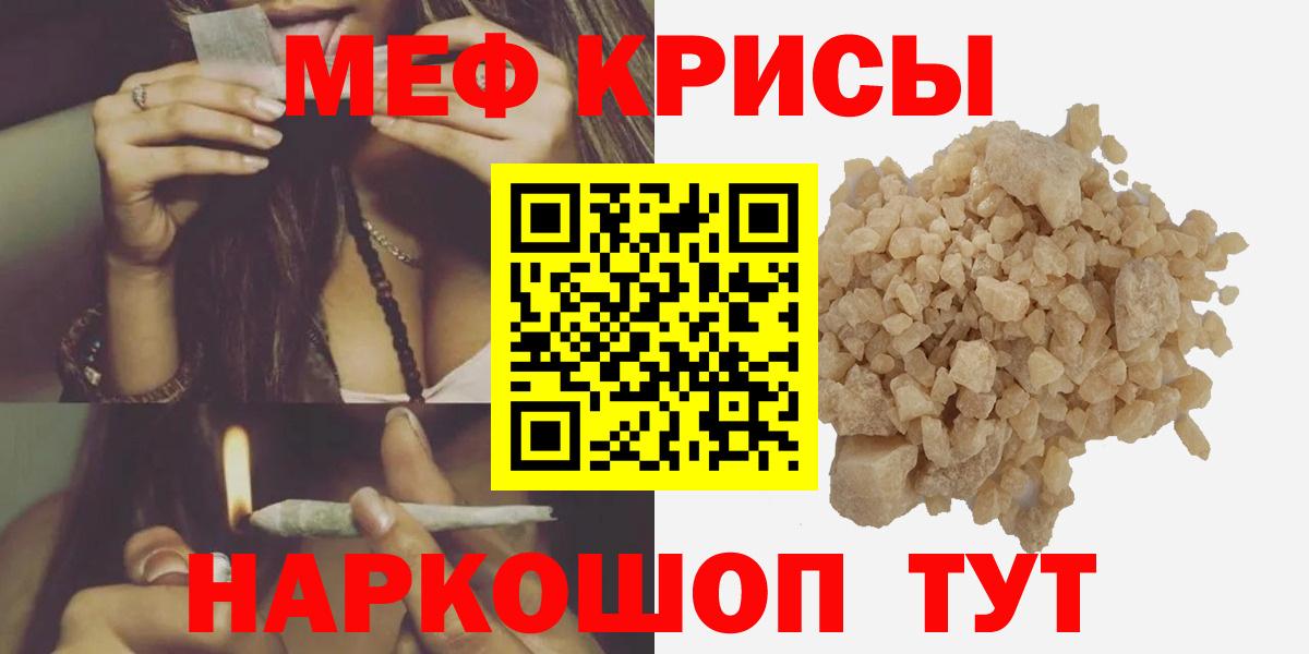 Меф мука Ирбит