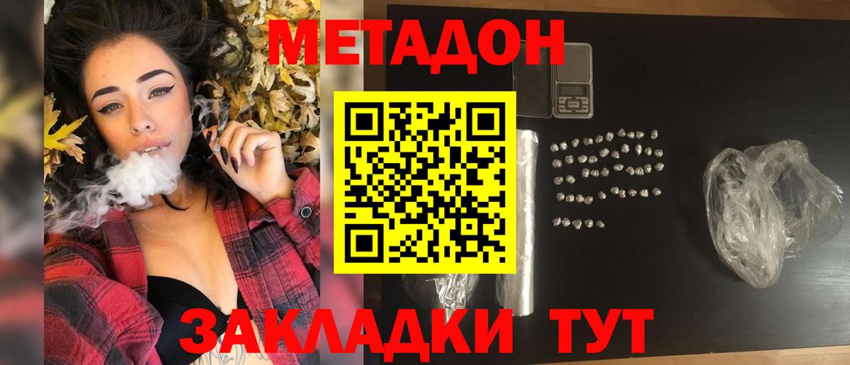 Ирбит  МЕТАДОН methadone  Метадон белоснежный  кракен рабочий сайт  Вход с VPN 