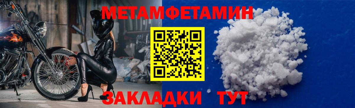 Ирбит  МЕТАМФЕТАМИН  Вход с VPN  МЕТАМФЕТАМИН пудра 