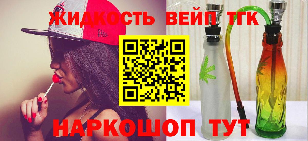 ТГК вейп с тгк Ирбит