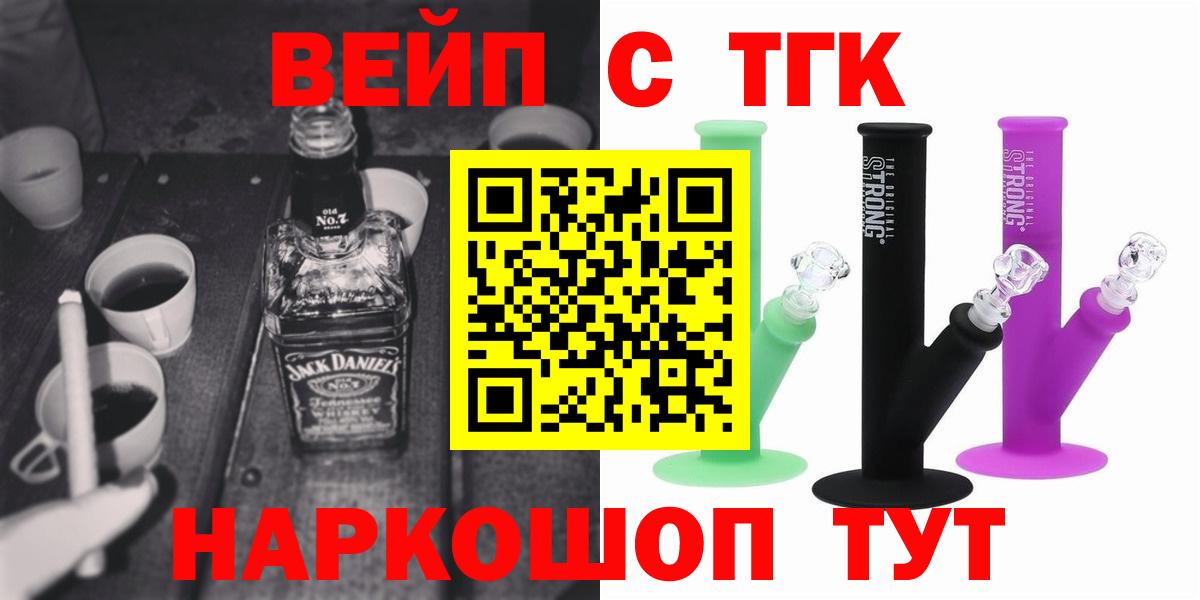 ТГК гашишное масло  Вход с VPN  Ирбит 