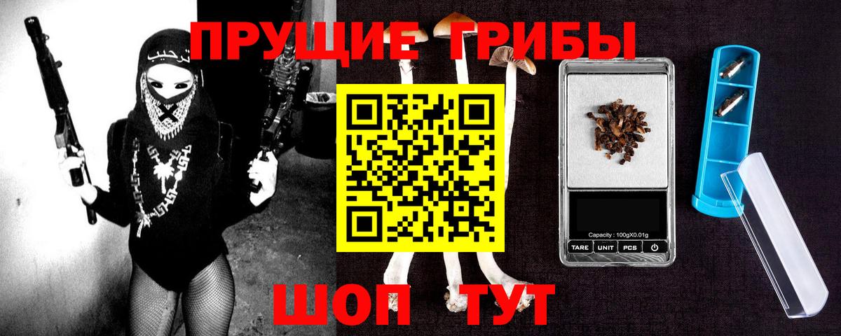Псилоцибиновые грибы мицелий  Вход с VPN  Ирбит 